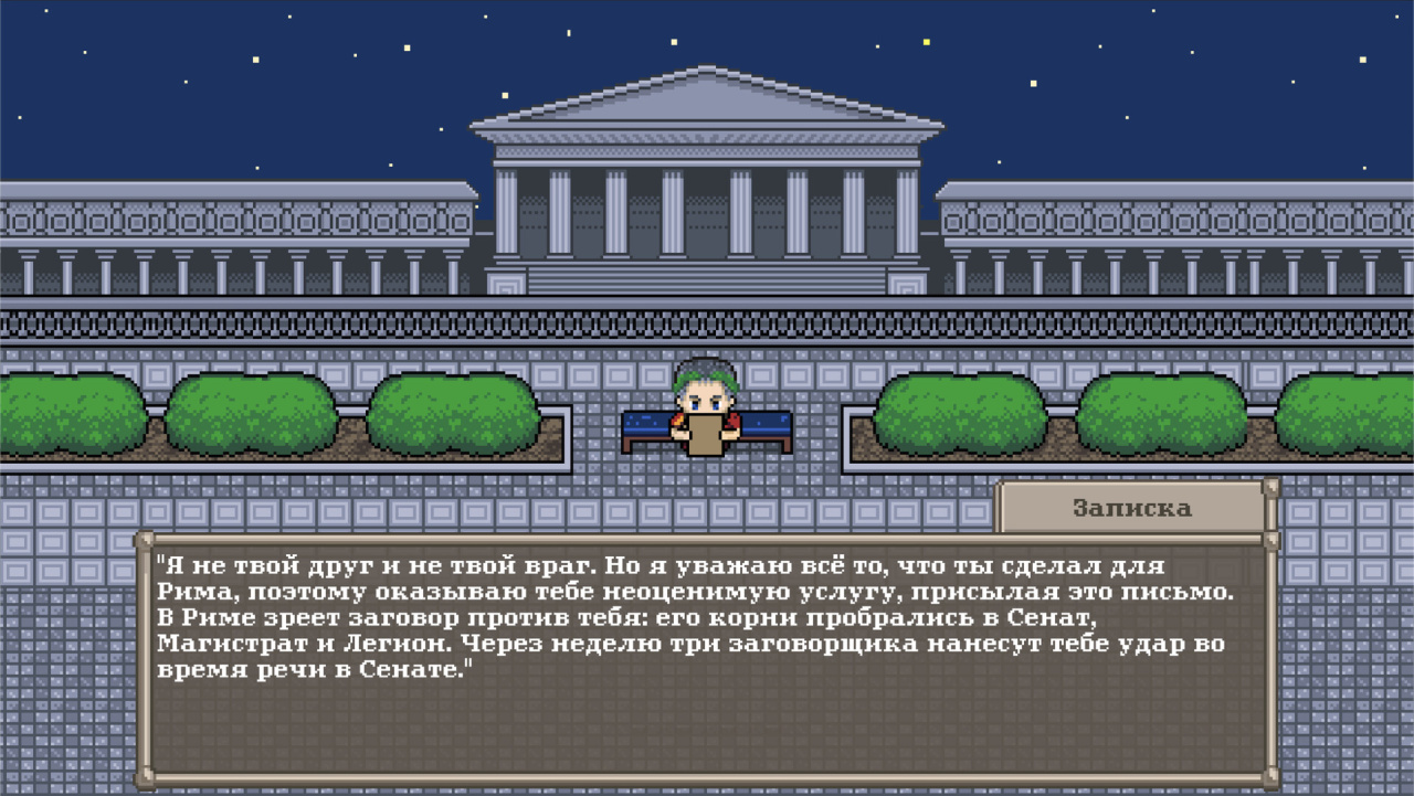 凯撒万岁[Long Live Caesar] 游戏截图2