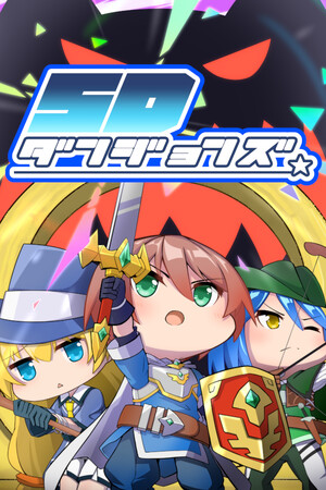 SD地下城[SD Dungeons] 游戏封面