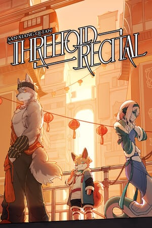 三重演奏会[Threefold Recital] 游戏封面