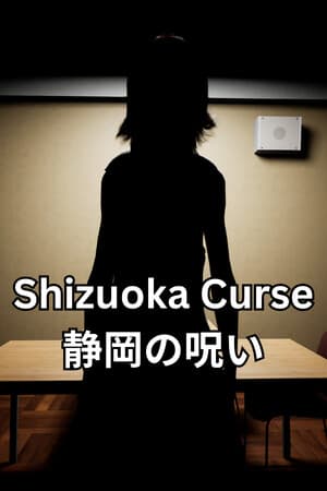 静冈诅咒[Shizuoka Curse] 游戏封面