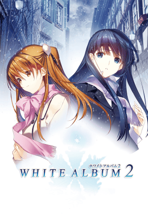 白色相簿2[White Album 2] 游戏封面