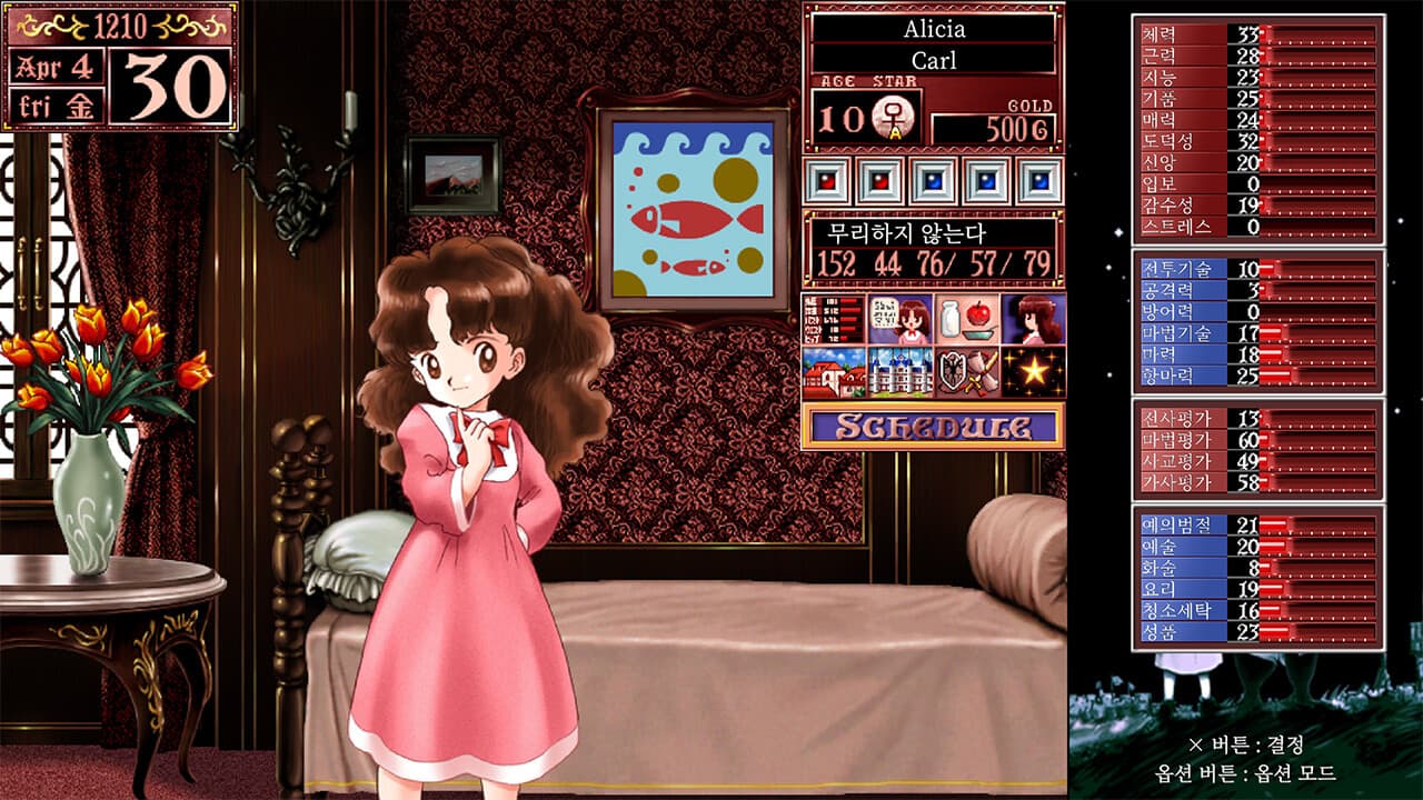 公主美工2重生[Princess Maker 2 Regeneration] 游戏截图6