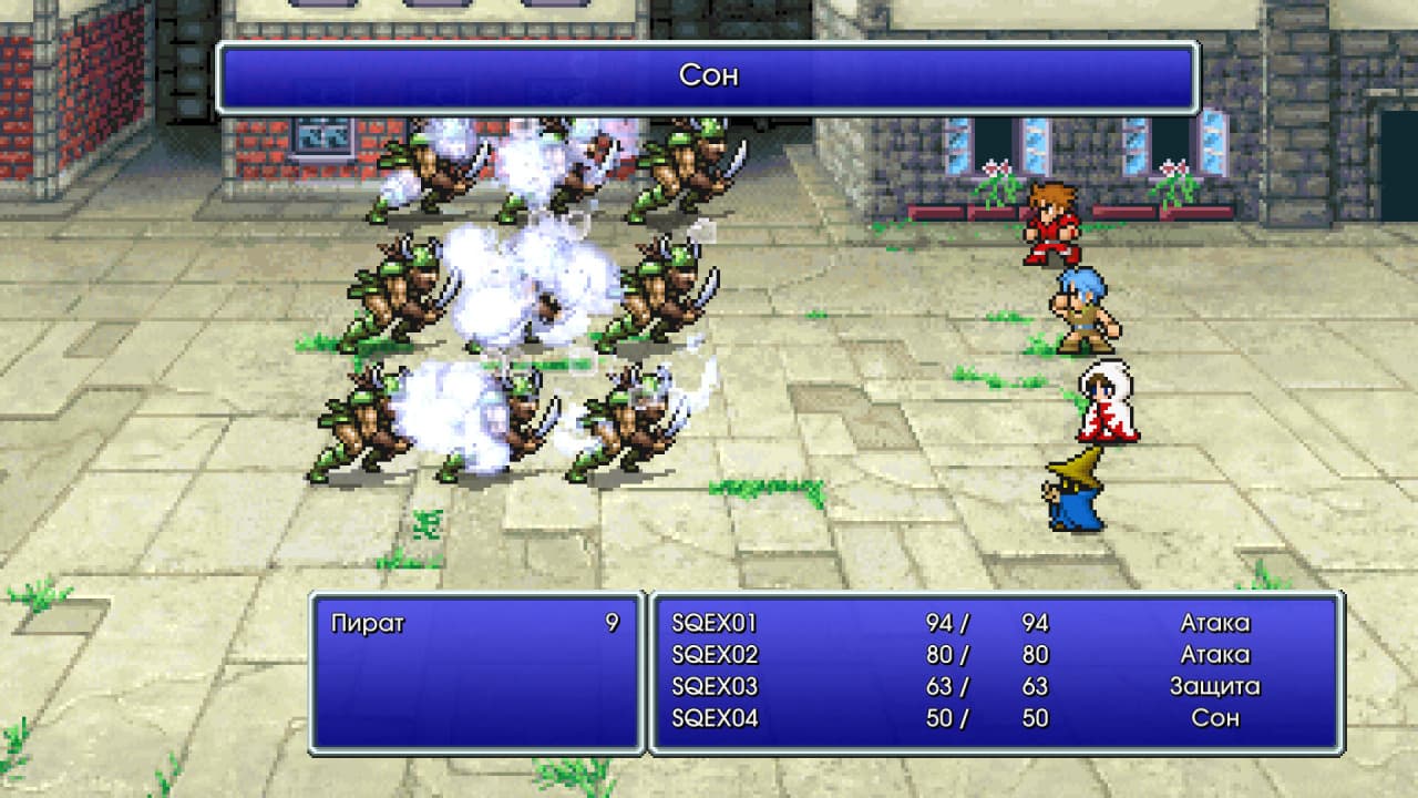 最终幻想[FINAL FANTASY] 游戏截图4
