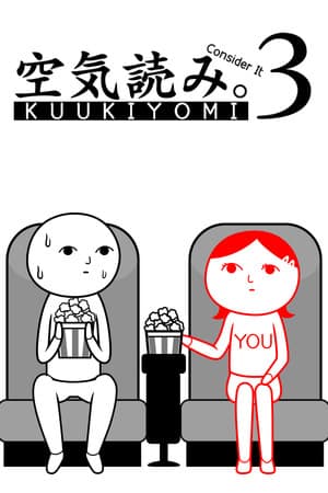 KUUKIYOMI 3：越来越多地考虑！ - 父亲对儿子[KUUKIYOMI 3: Consider It More and More!! - Father to Son] 游戏封面