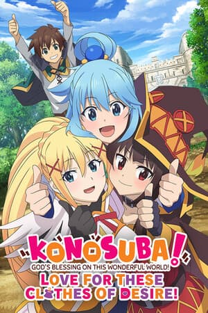 KONOSUBA - 上帝祝福这个美好的世界！喜欢这些欲望的衣服！[KONOSUBA - God's Blessing on this Wonderful World! Love For These Clothes Of Desire!] 游戏封面