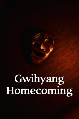 桂香：归来[Gwihyang: Homecoming] 游戏封面