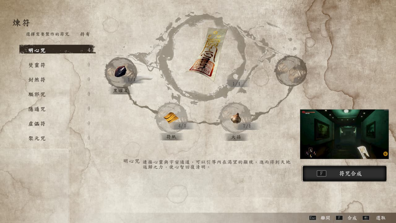 追随的痴迷[THE TAG-ALONG OBSESSION] 游戏截图6