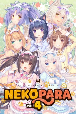 NEKOPARA 卷。 4[NEKOPARA Vol. 4] 游戏封面