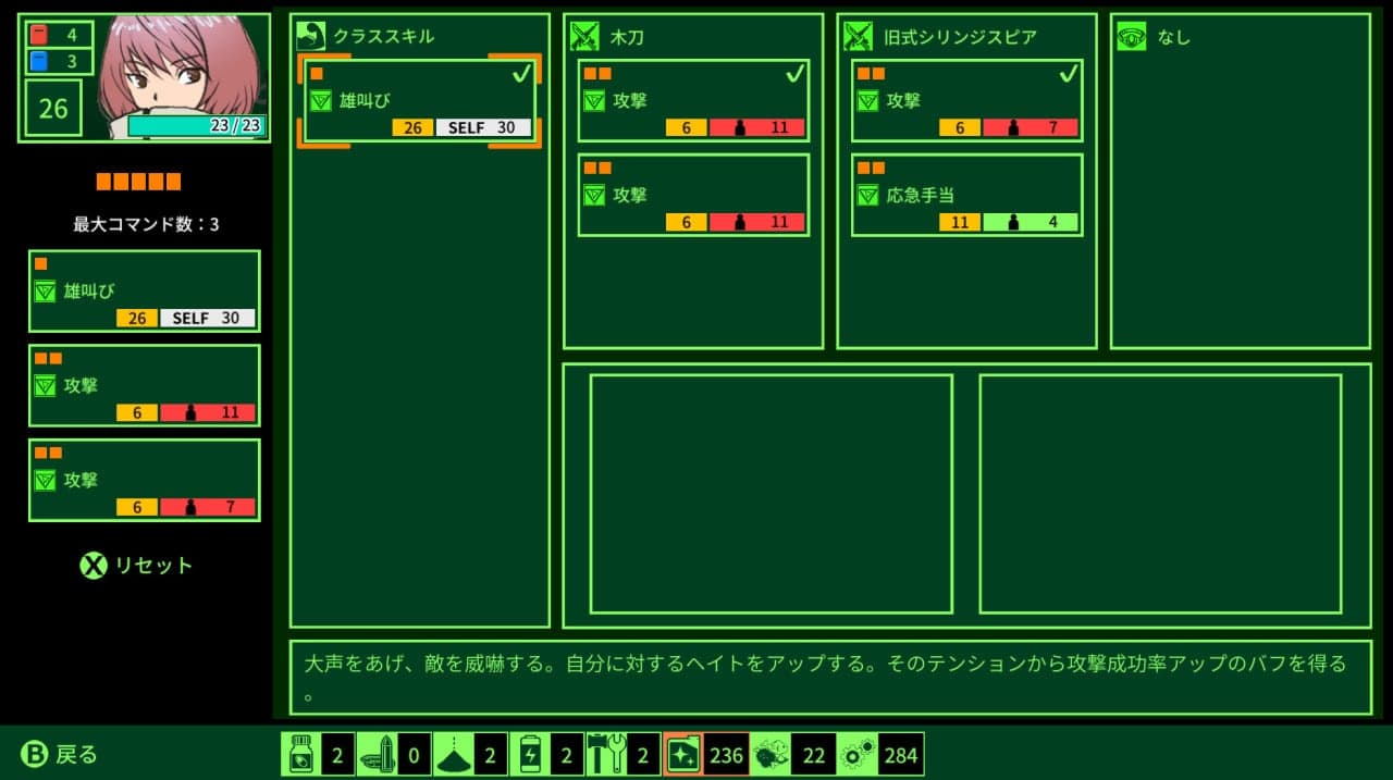 奎斯特[QUESTER] 游戏截图6