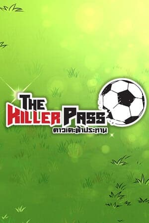 杀手通行证：第 1 季[The Killer Pass: Season 1] 游戏封面