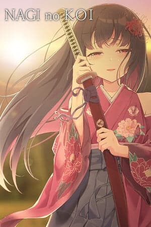 凪之恋[Nagi no Koi] 游戏封面