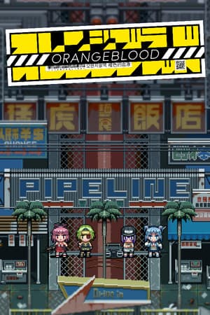 橙血[Orangeblood] 游戏封面