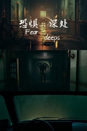 恐惧深重[Fear deeps] 游戏封面
