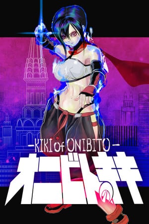 鬼人琪琪[ONIBITO KIKI] 游戏封面