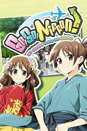 去！去！日本！ ～我的第一次日本之旅～[Go! Go! Nippon! ~My First Trip to Japan~] 游戏封面