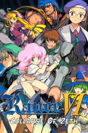 兰斯 6[Rance 6] 游戏封面