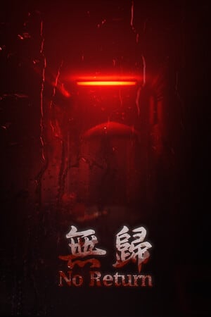 不退货[No Return] 游戏封面