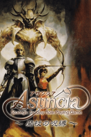 Asuncia - 策略奇幻角色扮演游戏[Asuncia - Strategic Fantasy Role Playing Game] 游戏封面