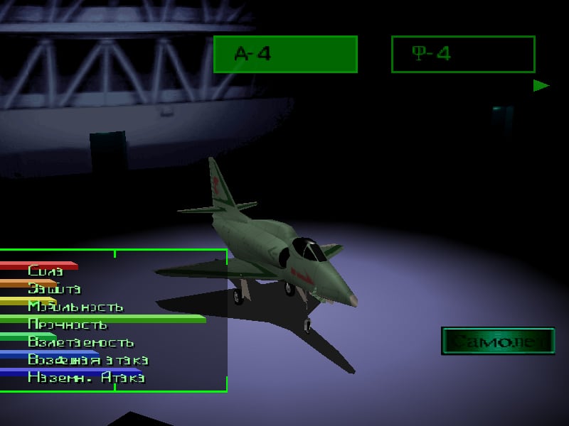 皇牌空战2[Ace Combat 2] 游戏截图4