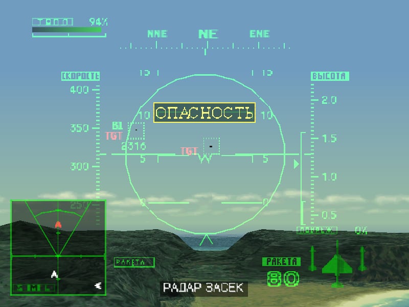 皇牌空战2[Ace Combat 2] 游戏截图3