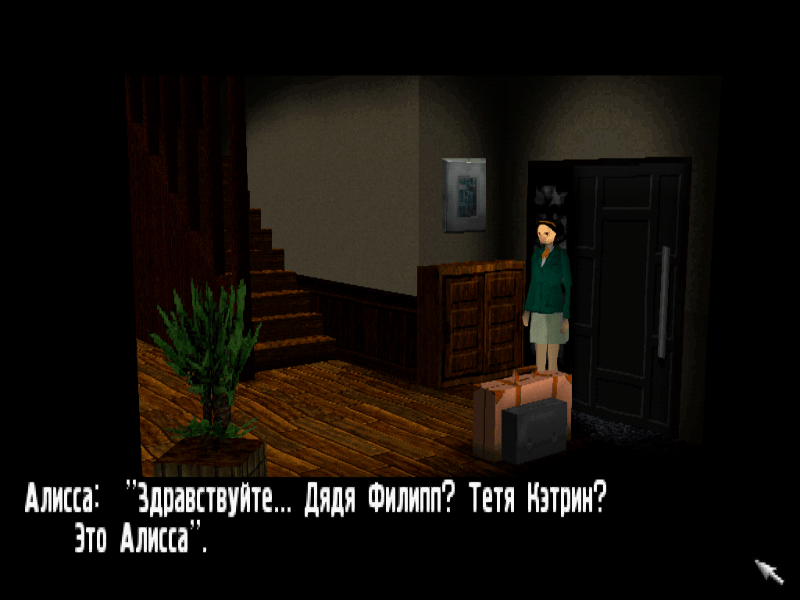 钟楼2：内心的斗争[Clock Tower 2: The Struggle Within] 游戏截图2