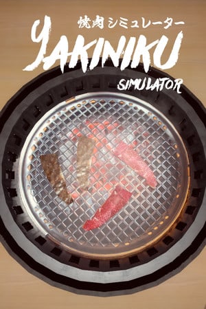 烤肉模拟器[Yakiniku simulator] 游戏封面