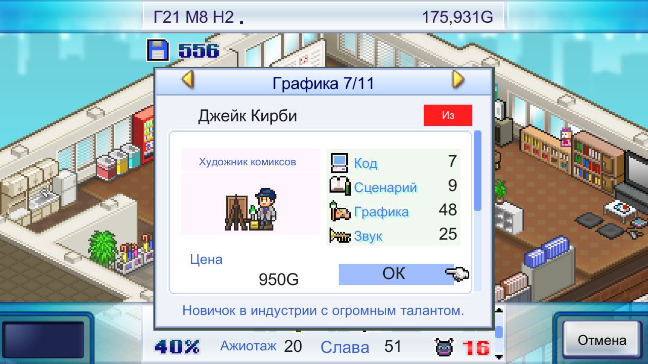 游戏开发故事[Game Dev Story] 游戏截图3