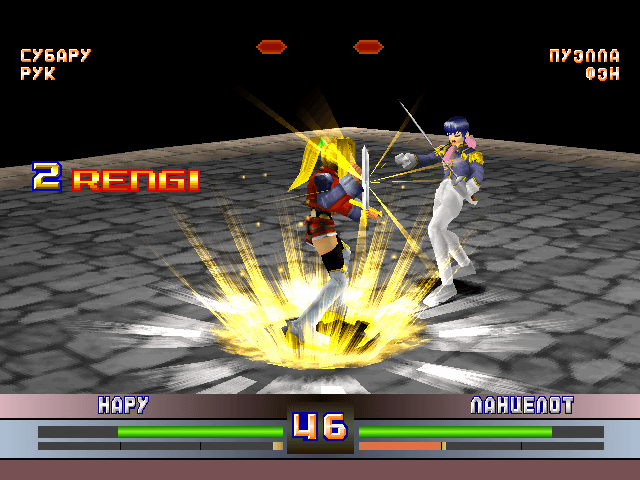 竞技场斗神殿4[Battle Arena Toshinden 4] 游戏截图4