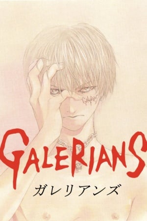 伽勒里安斯[Galerians] 游戏封面