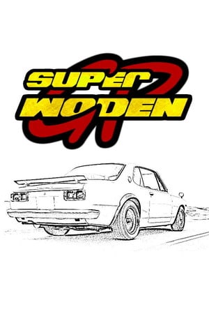 超级沃登大奖赛[Super Woden GP] 游戏封面