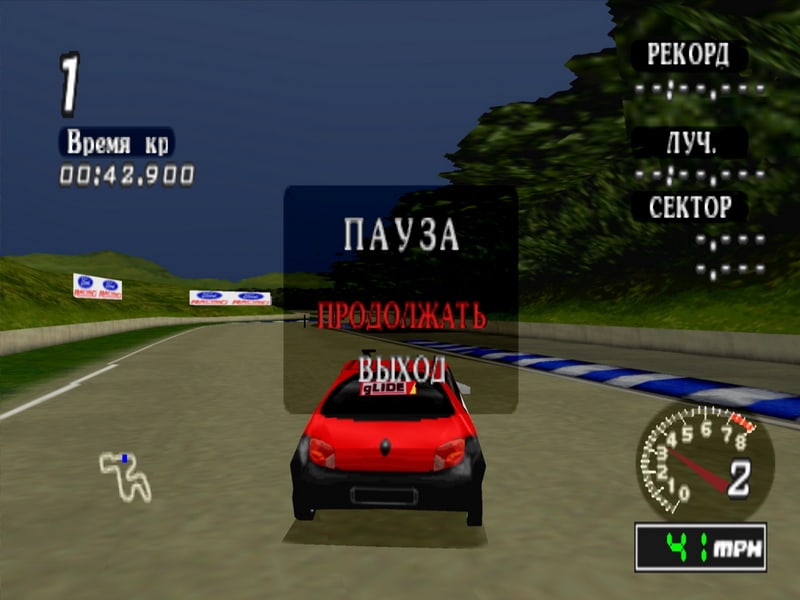 福特赛车[Ford Racing] 游戏截图4