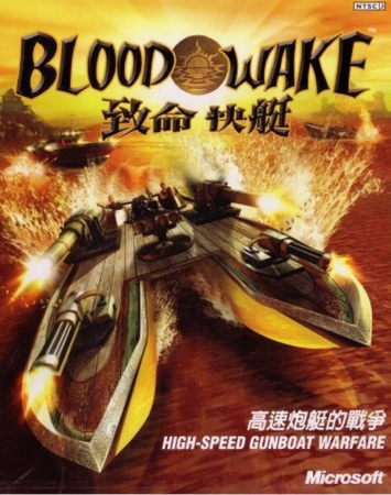 血之觉醒[Blood Wake] 游戏封面