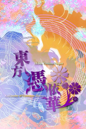 常见花卉的二律背反[Antinomy of Common Flowers] 游戏封面