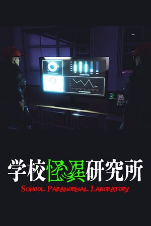 学校超自然实验室[School Paranormal Laboratory] 游戏封面