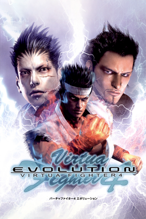 《VR战士4：进化》[Virtua Fighter 4: Evolution] 游戏封面