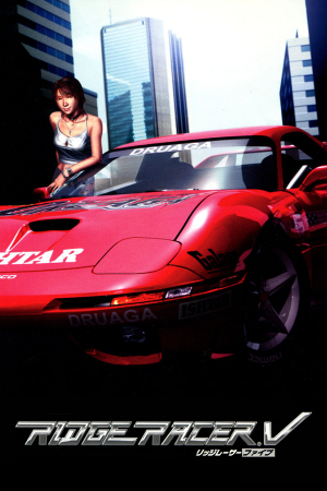 山脊赛车5[Ridge Racer 5] 游戏封面