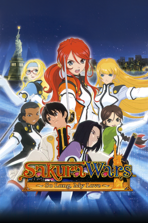 樱花大战：再见，我的爱人[Sakura Wars: So Long, My Love] 游戏封面