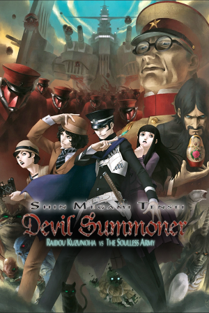 真女神转生：恶魔召唤师 雷道葛叶VS无魂军[Shin Megami Tensei: Devil Summoner - Raidou Kuzunoha vs. the Soulless Army] 游戏封面