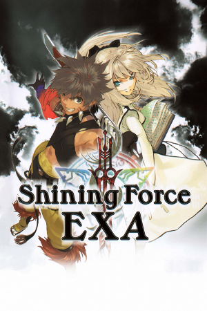 光辉力量 EXA[Shining Force EXA] 游戏封面