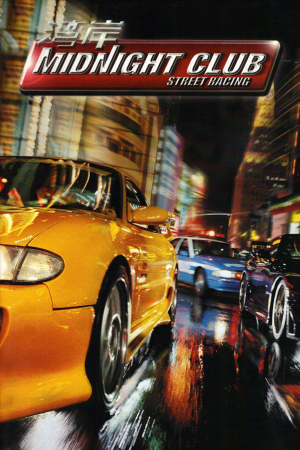 午夜俱乐部：街头赛车[Midnight Club: Street Racing] 游戏封面