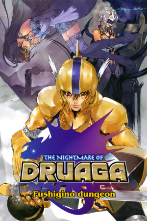 德鲁亚加的噩梦：不死野地下城[The Nightmare of Druaga: Fushigino Dungeon] 游戏封面