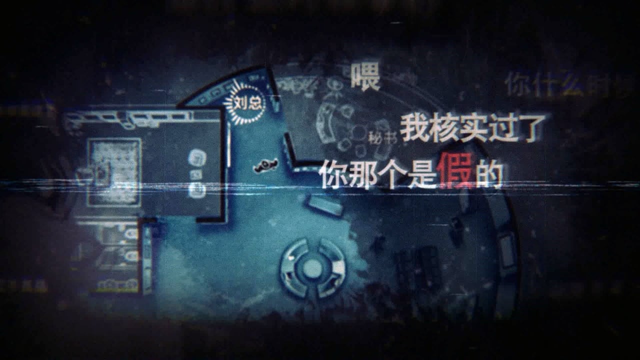 闻所未闻[Unheard] 游戏截图6