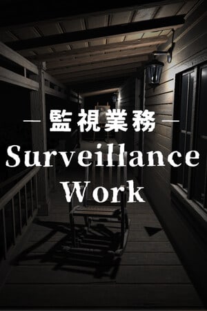 监察工作[Surveillance Work] 游戏封面