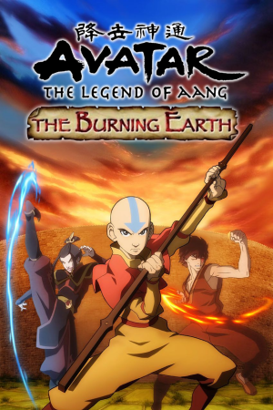 《降世神通：最后的气宗——燃烧的地球》[Avatar: The Last Airbender – The Burning Earth] 游戏封面