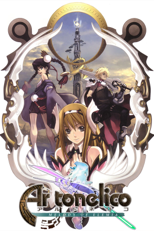 阿尔·托内利科：埃莱米娅的旋律[Ar Tonelico: Melody of Elemia] 游戏封面