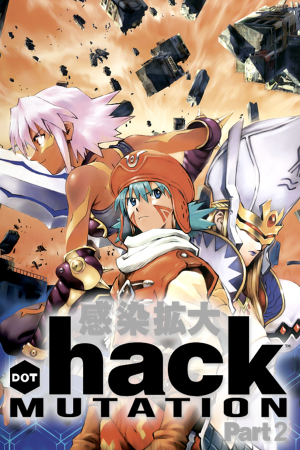 .hack//突变第2部分[.hack//Mutation Part 2] 游戏封面