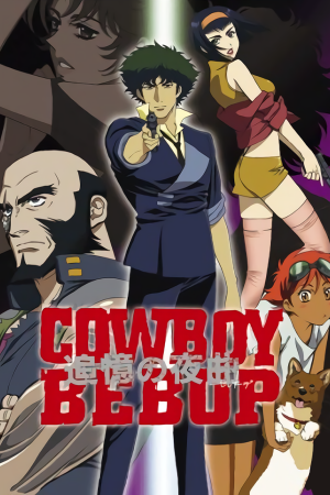 星际牛仔：追奥之小夜曲[Cowboy Bebop: Tsuioku no Serenade] 游戏封面