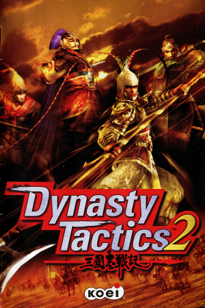 王朝策略2[Dynasty Tactics 2] 游戏封面