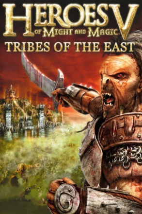 魔法门之英雄无敌5：东方部落[Heroes of Might and Magic 5: Tribes of the East] 游戏封面