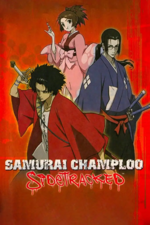 Samurai Champloo：偏离轨道[Samurai Champloo: Sidetracked] 游戏封面